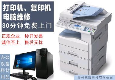 全面解读 计算机及办公设备的一站式维修与维护服务